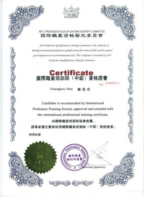 韓長(zhǎng)友資質(zhì)證書_大慶市韓長(zhǎng)友心理咨詢師工作室