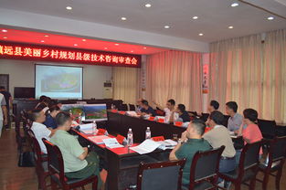 鎮(zhèn)遠(yuǎn)縣多部門聯(lián)動(dòng)，為美麗鄉(xiāng)村規(guī)劃注入專業(yè)智慧