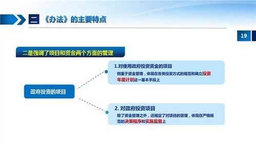 江西省政府投資管理辦法解讀 規(guī)范與優(yōu)化投資管理