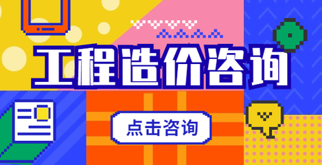 工程概算與工程預(yù)算的區(qū)別 投資咨詢視角的深度解析